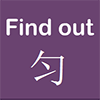 Finden Sie chinesische Zeichen